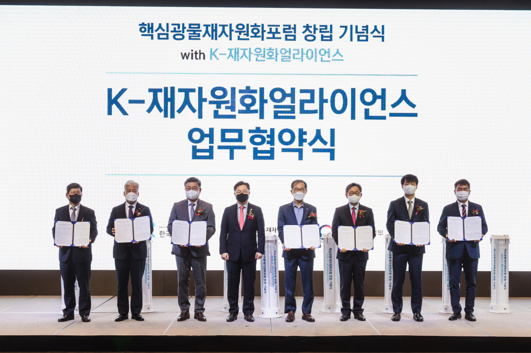 20221118_핵심광물재자원화포럼 창립기념식 (3).png