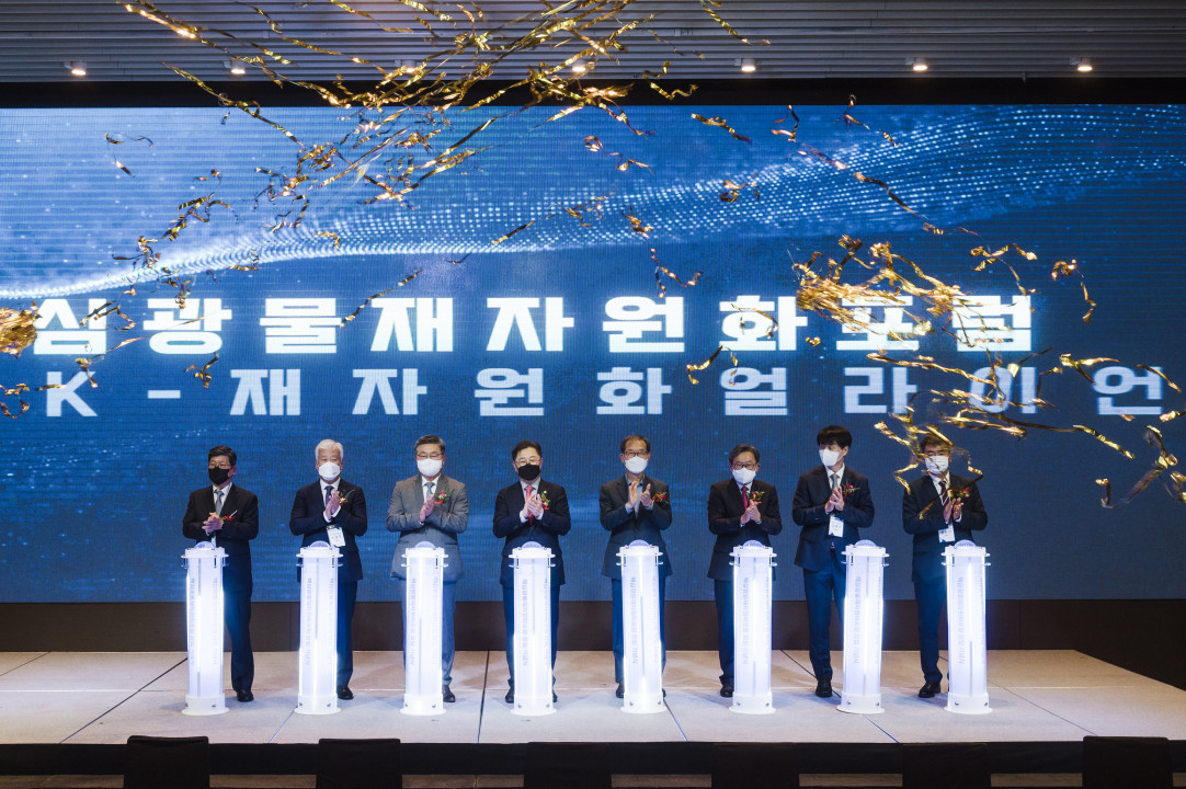 20221118_핵심광물재자원화포럼 창립기념식 (4).png