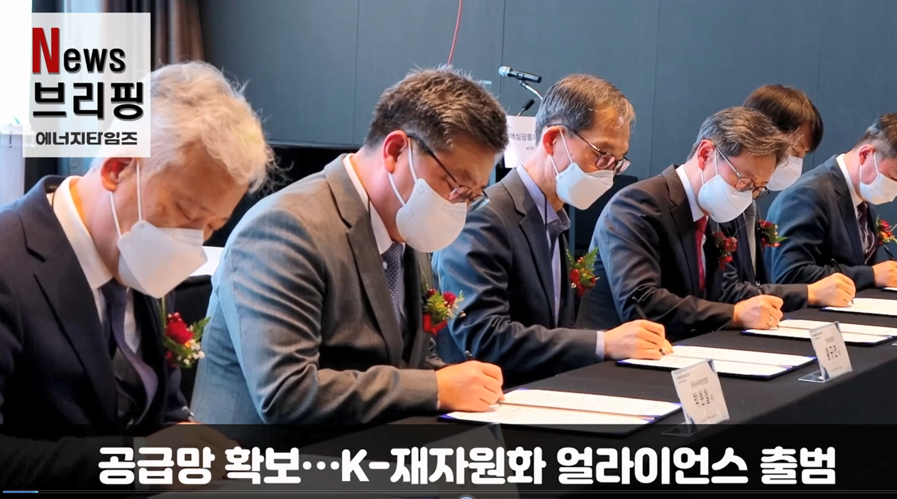 20221118_핵심광물재자원화포럼 창립기념식 (6).png