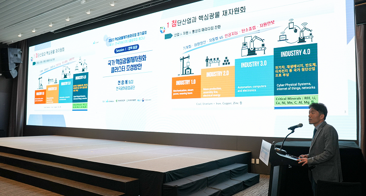 20231128_핵심광물재자원화포럼 정기총회 (8).png