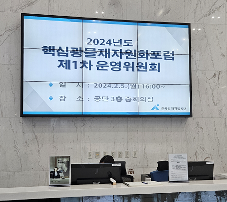 20240205_24년 1차 운영위원회 (1).png